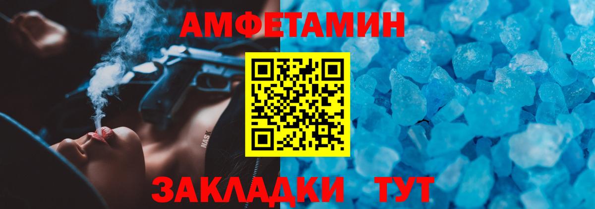 АМФЕТАМИН  Вход с VPN  АМФЕТАМИН  Тольятти  Амфетамин 97% 