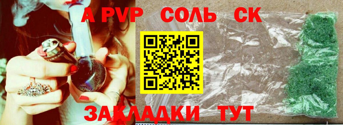 A-PVP мука Тольятти
