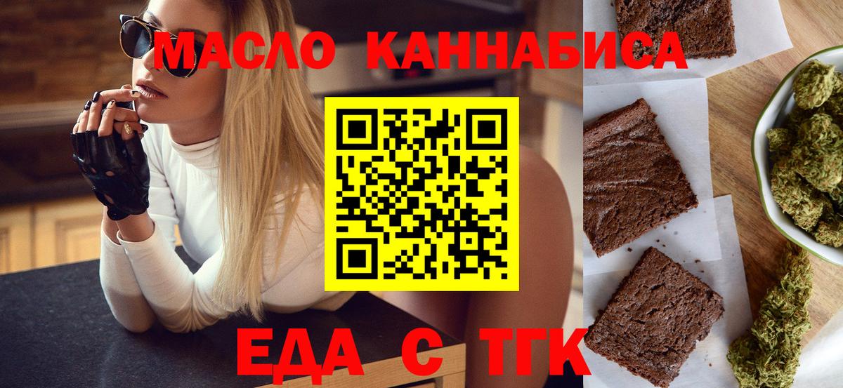 Печенье с ТГК марихуана Тольятти