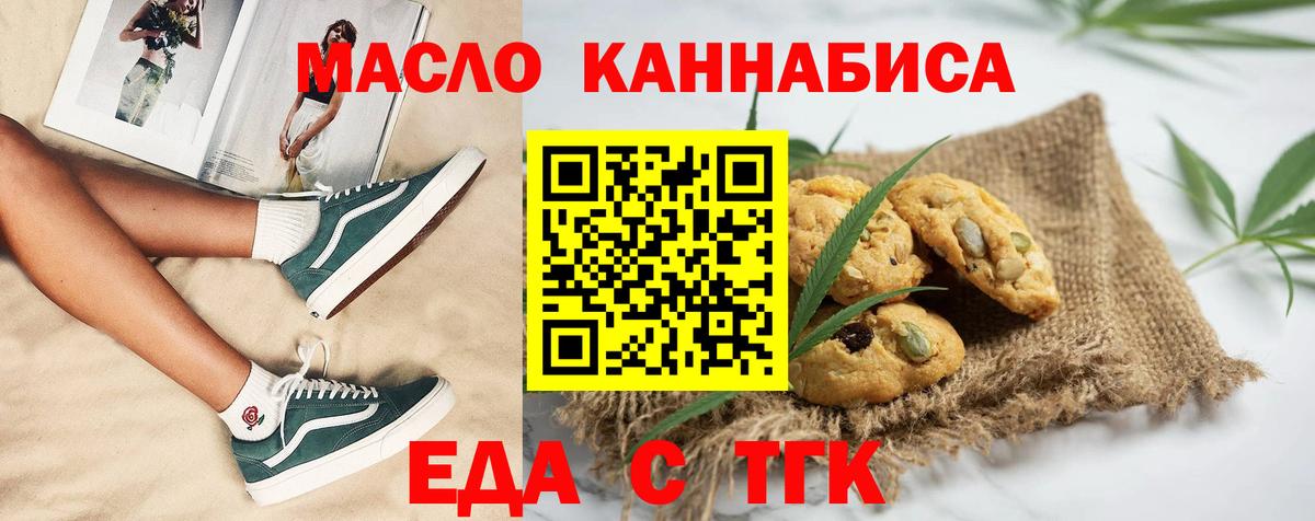Cannafood конопля  Вход с VPN  Тольятти 