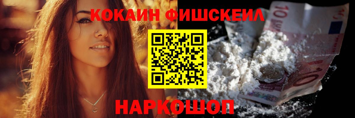COCAIN VHQ Тольятти
