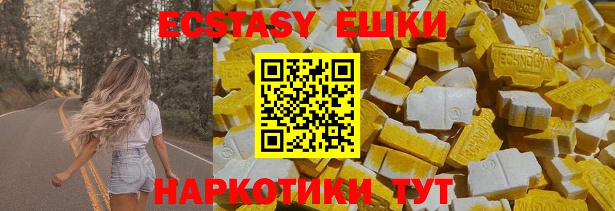 Экстази круглые  OMG зеркало  Экстази  Тольятти  Экстази VHQ  Вход с VPN 