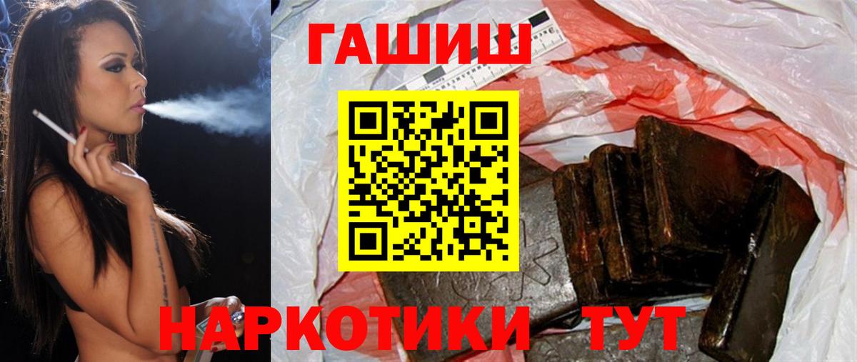Гашиш  Вход с VPN  Тольятти  ГАШ Premium  ГАШИШ hashish 