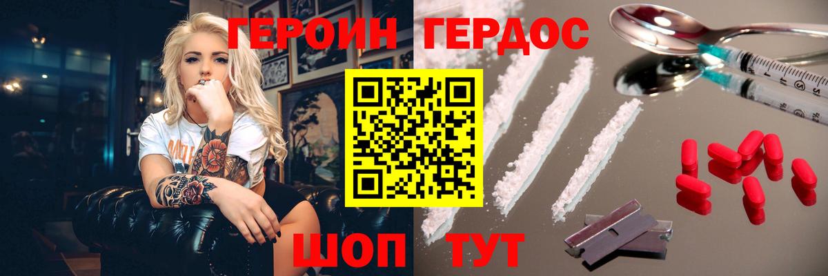 ГЕРОИН афганец  Героин  Тольятти  Вход с VPN 