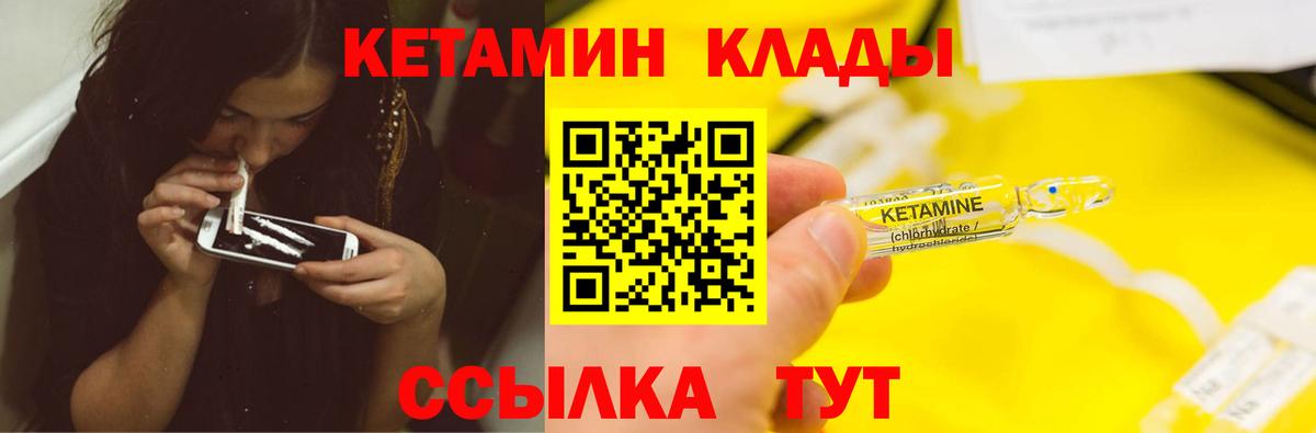 Тольятти  КЕТАМИН VHQ  Вход с VPN 