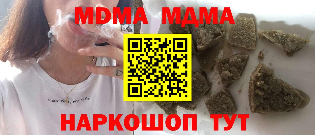 МДМА кристаллы Тольятти