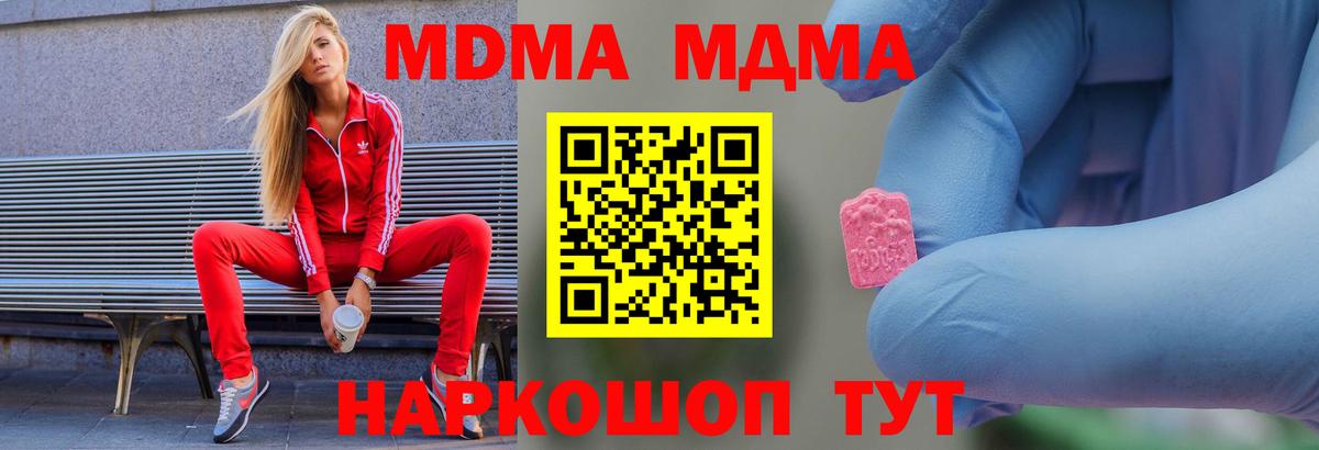 MDMA Molly  Вход с VPN  МДМА  Тольятти  MDMA молли 