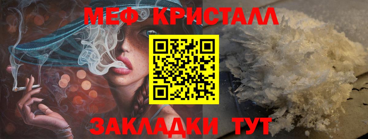 Мефедрон  Вход с VPN  Тольятти  МЕФ мука  МЕФ 4 MMC 