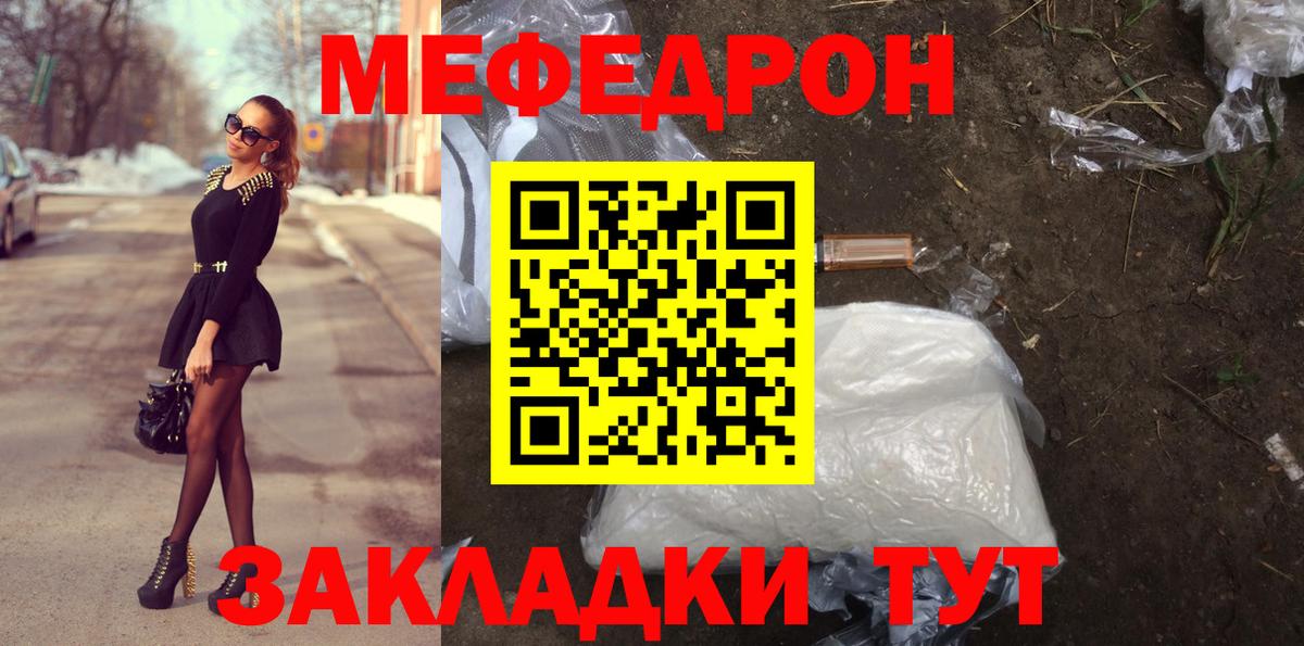 МЕФ кристаллы Тольятти