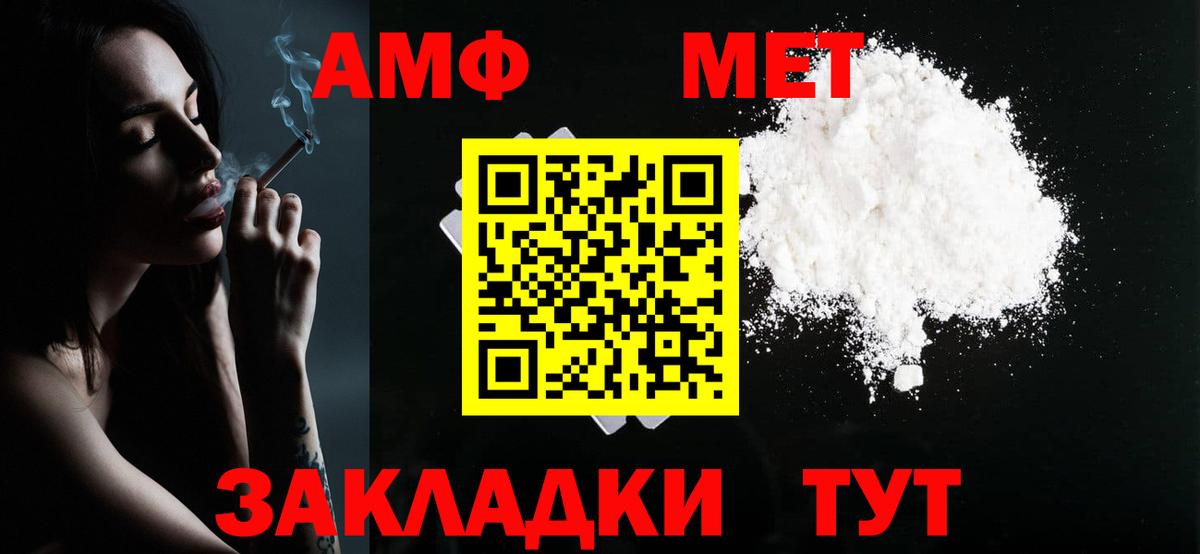МЕТАМФЕТАМИН кристалл Тольятти