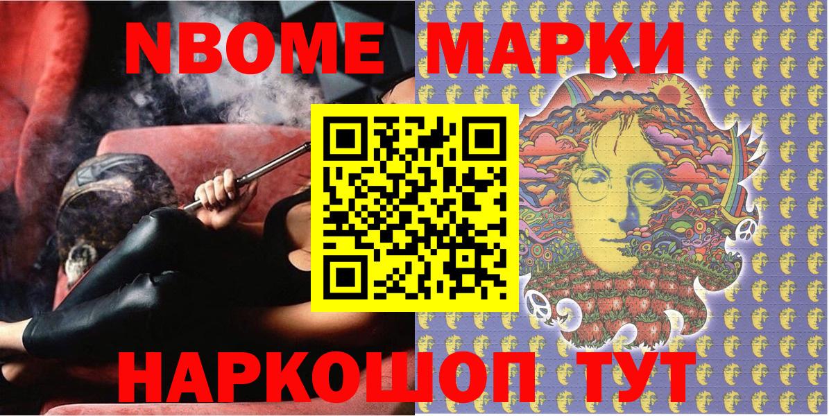 Тольятти  Марки NBOMe 1,5мг  Вход с VPN 