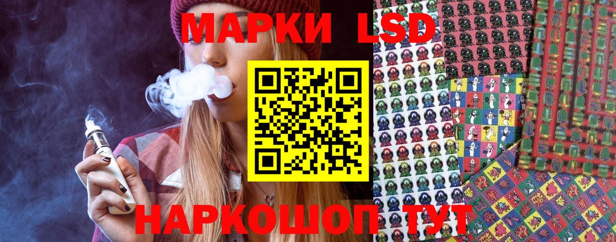 Марки N-bome 1,8мг Тольятти