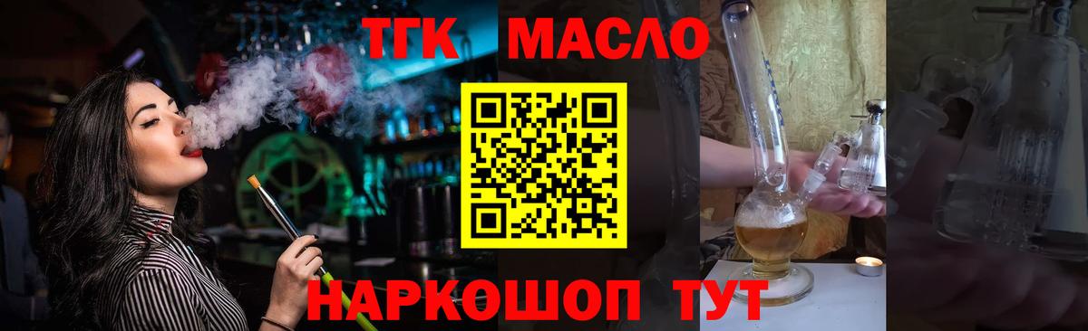 ТГК вейп с тгк  хочу   Тольятти  Вход с VPN  ТГК Wax 