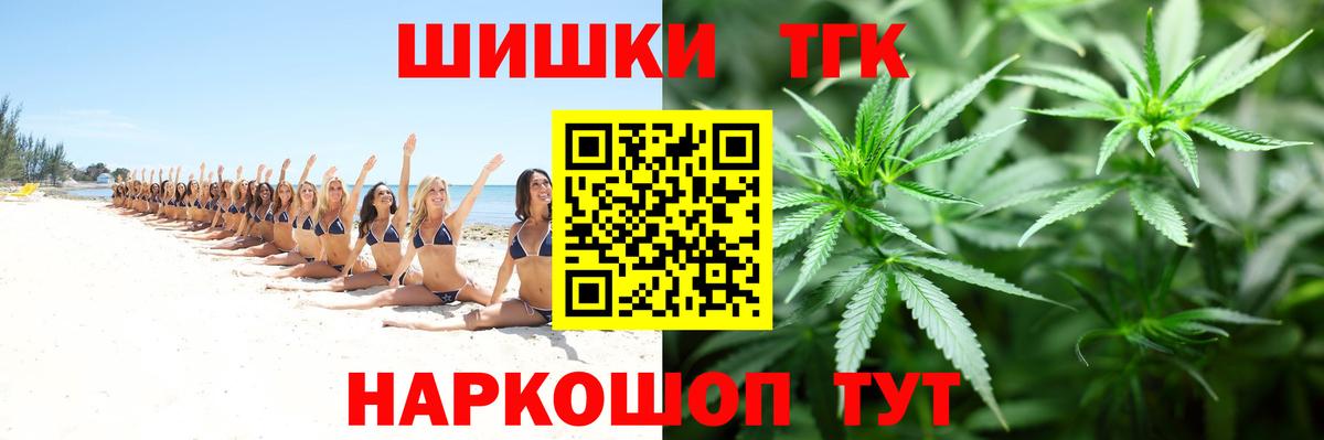 Бошки Шишки индика  МАРИХУАНА марихуана  Шишки марихуана ГИДРОПОН  Вход с VPN  Тольятти 